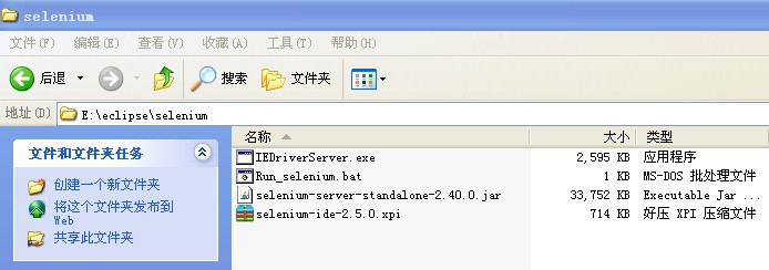 JDK eclipse selenium 安装以及环境变量的配置_eclipse_10