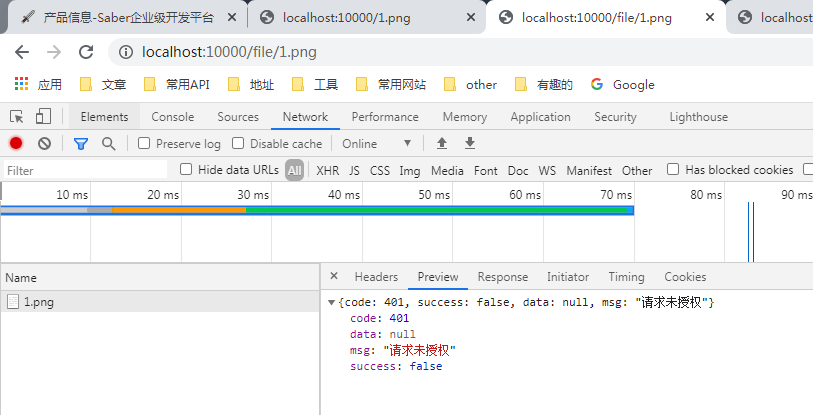 SpringBlade 本地图片上传_配置文件_08