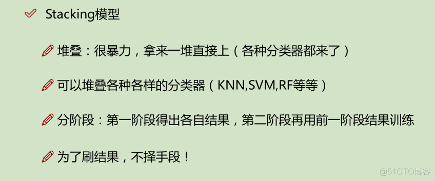 机器学习算法整理（四）集成算法—随机森林模型_特征选择_11