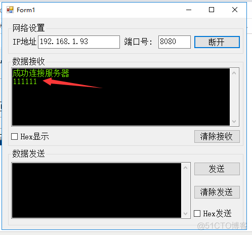 C#开发: 通信篇-TCP客户端_数据_22