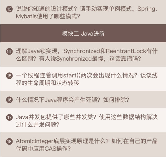 java核心技术36讲_java面试_03