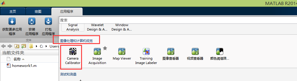 使用MATLAB实现相机标定_工作空间