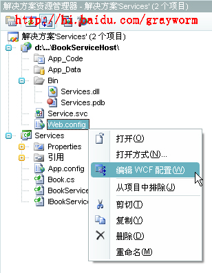 WCF开发实战系列二：使用IIS发布WCF服务（转）_结点_05