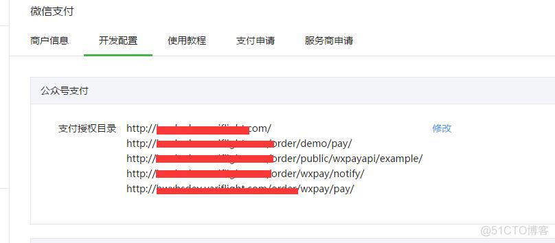 微信支付：微信支付遇到的坑：jssdk,phpdemo,微信支付提示{"errMsg":"chooseWXPay:fail"}_java_02