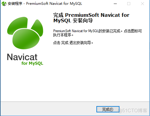 navicat的安装_html_02