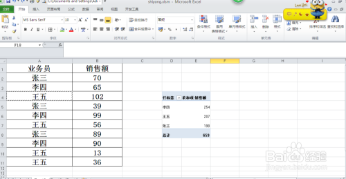 excel中对数据进行分类求和_字段_03