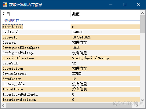 获取计算机内存信息_ico