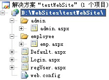 ASP.NET身份验证机制membership入门——项目_用户名