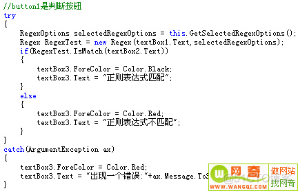 C#正则表达式_正则表达式_08