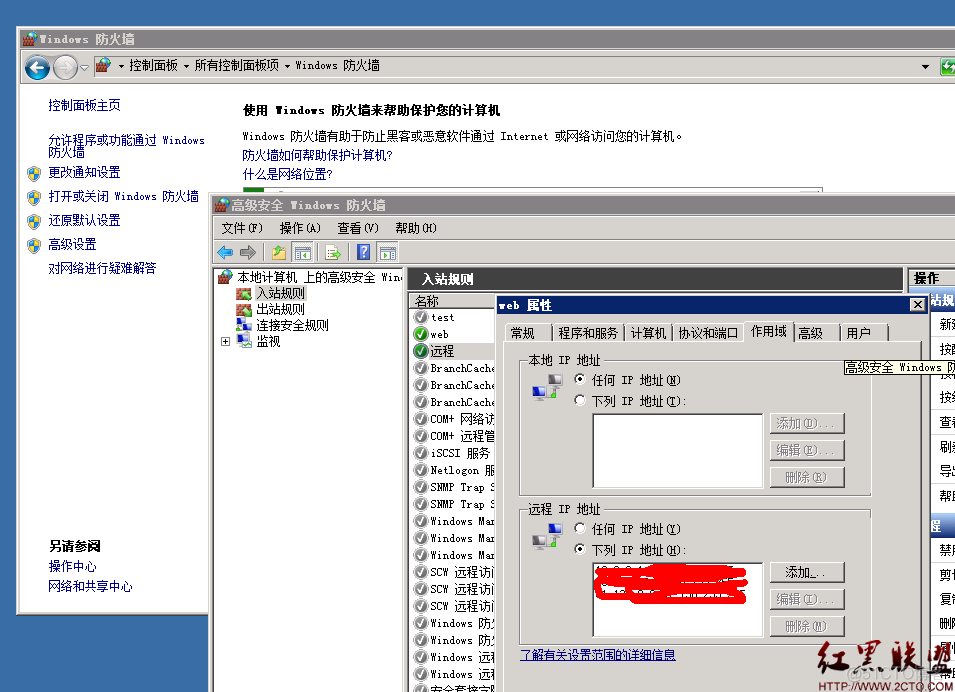 windows2008R2安全加固_可编辑