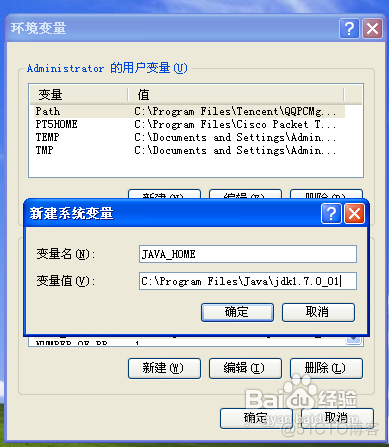 jdk安装环境变量设置_文本框_10