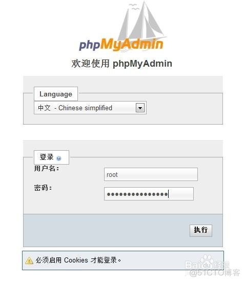 在Linux环境下安装和配置phpmyadmin_服务器