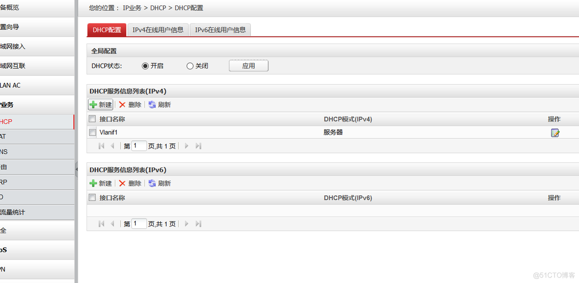 华为AR路由器AR207-S配置pppoe拨号上网图解实例_其他_03