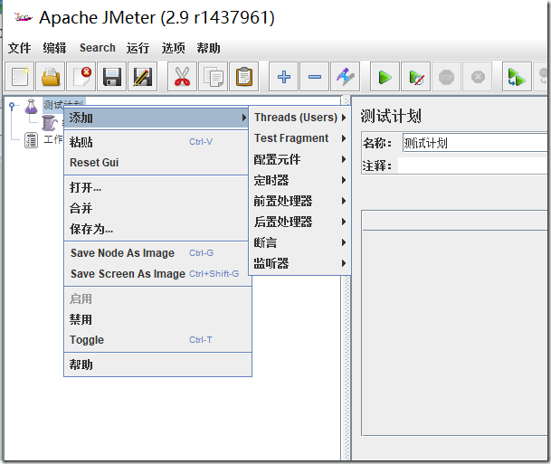 【JMeter】初识JMeter（1）_监听器_07