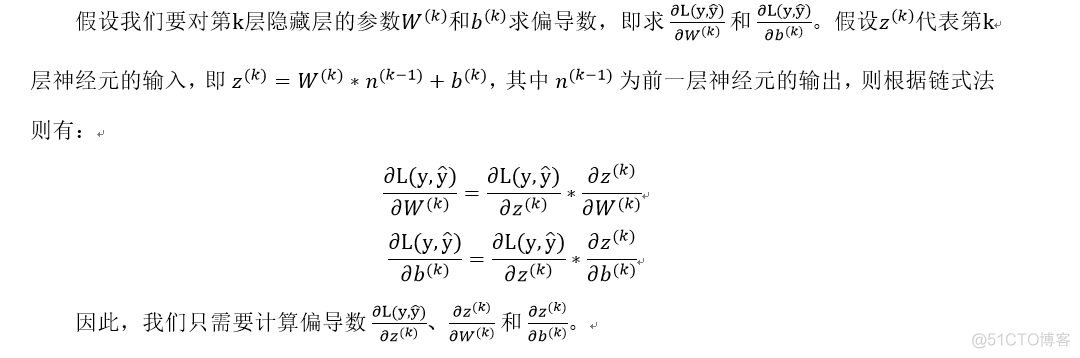 TensorFlow系列专题（五）：BP算法原理_反向传播_18