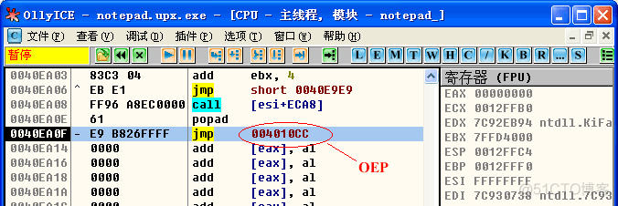 脱壳基础知识入门_加壳_20