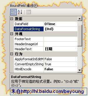 GridView中设置DataFormatString无效的解决方法._时间格式