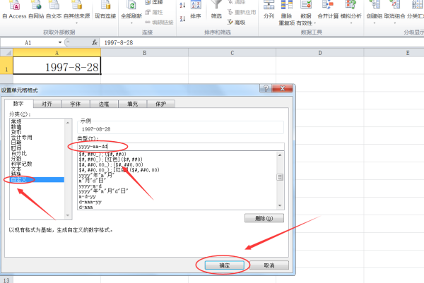 如何在EXCEL中将字符转成日期 如19970828转成1997-08-28_日期格式_06