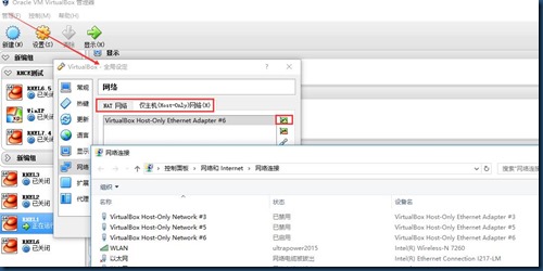 VirtualBox虚拟机网络设置_网络连接_05