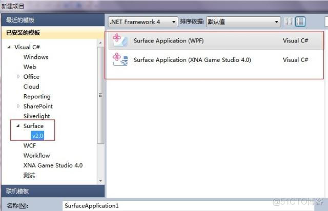 Surface 2.0 SDK在WPF中应用_拖拽