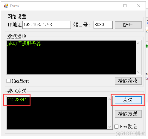 C#开发: 通信篇-TCP客户端_应用程序_30