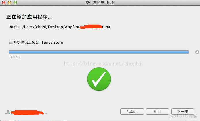 IOS APP 上传到AppStore_xcode_21