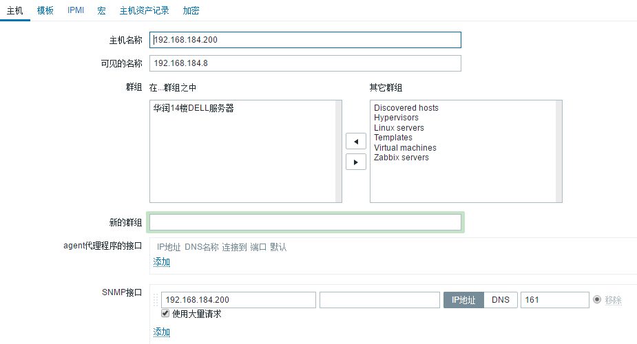 zabbix snmp 协议监控 dell iRDAC_web界面_17