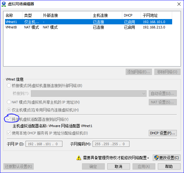 关于win10系统安装VMware12Pro后，win10系统的 控制面板\网络和 Internet\网络连接\更改适配器选项卡中 没有虚拟网卡VMnet1和VMnet8图标，该如何把他们显示出来呢？_搜索_03