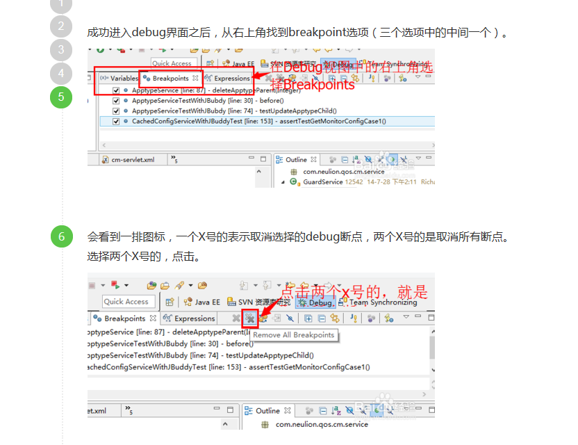 eclipse和myeclipse一键取消所有断点_编程_03