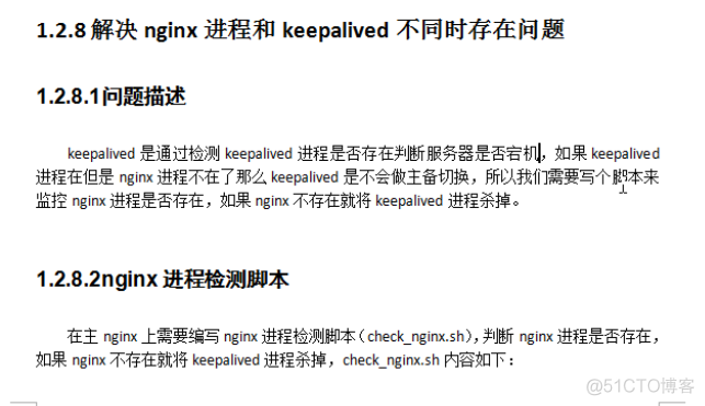 nginx代理服务器3--高可用（keepalived）_nginx_06