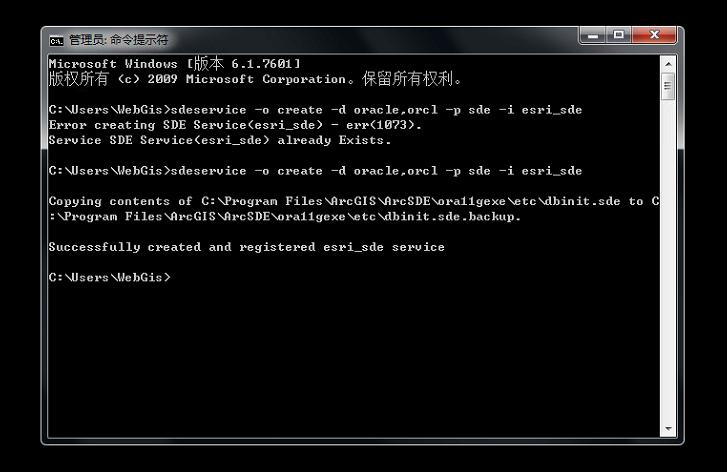 ArcSDE 10.2 建立SDE服务（转载）_desktop_02