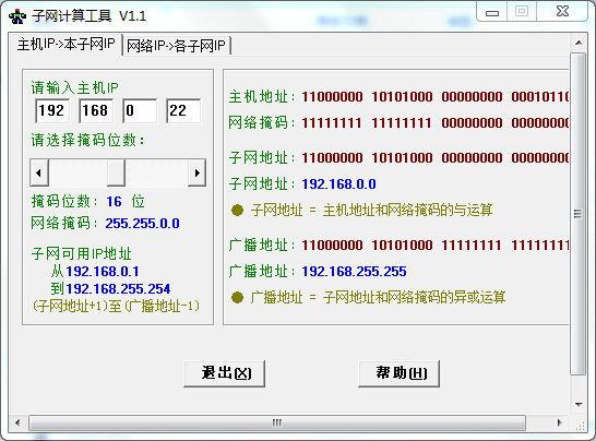 IP地址后面斜杠加具体数字详解_51CTO博客_ip地址后面的斜杠24