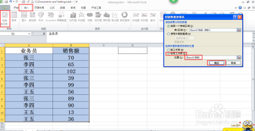 excel中对数据进行分类求和_字段