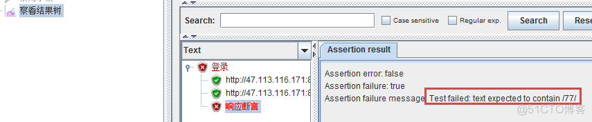 二十五、响应断言_正则表达式_03