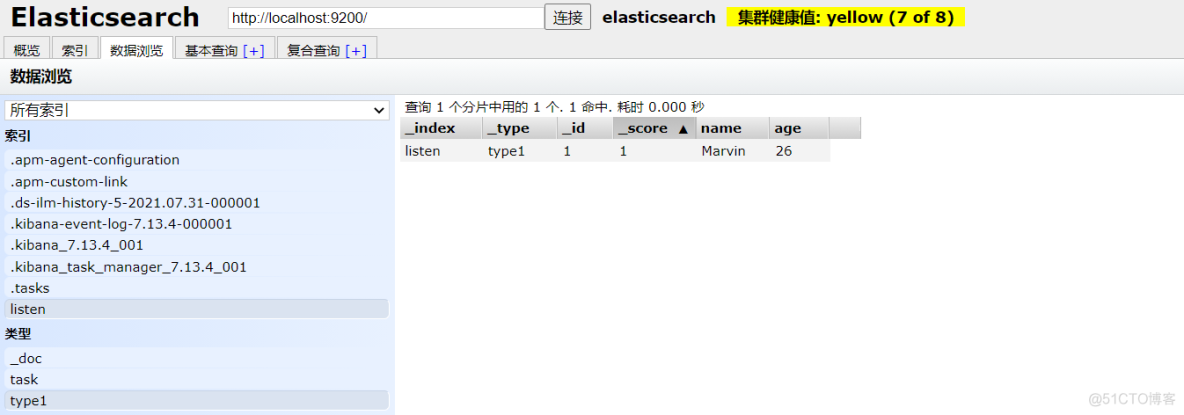 ElasticSearch7_spring_05