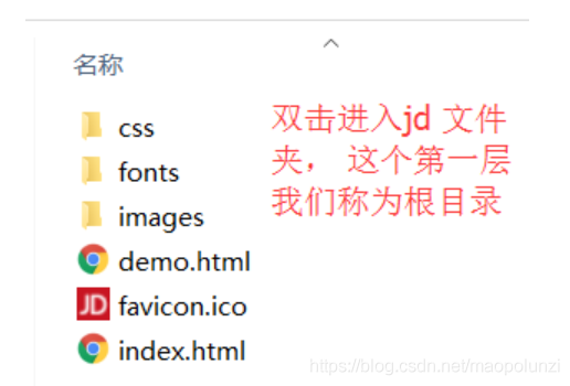 0003 HTML常用标签(含base、锚点)、路径_相对路径_06