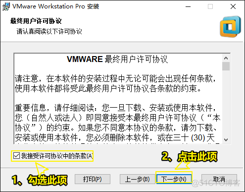 图床_VMware 12 虚拟机软件的安装_桌面快捷方式_07