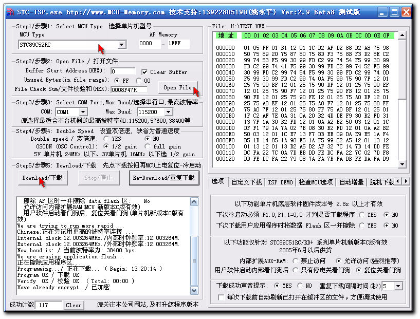 mcs51_开发板_06