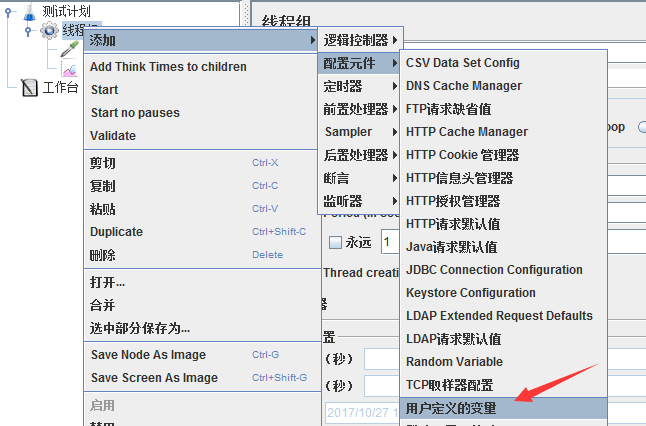 JMeter性能测试，入门_性能测试_10