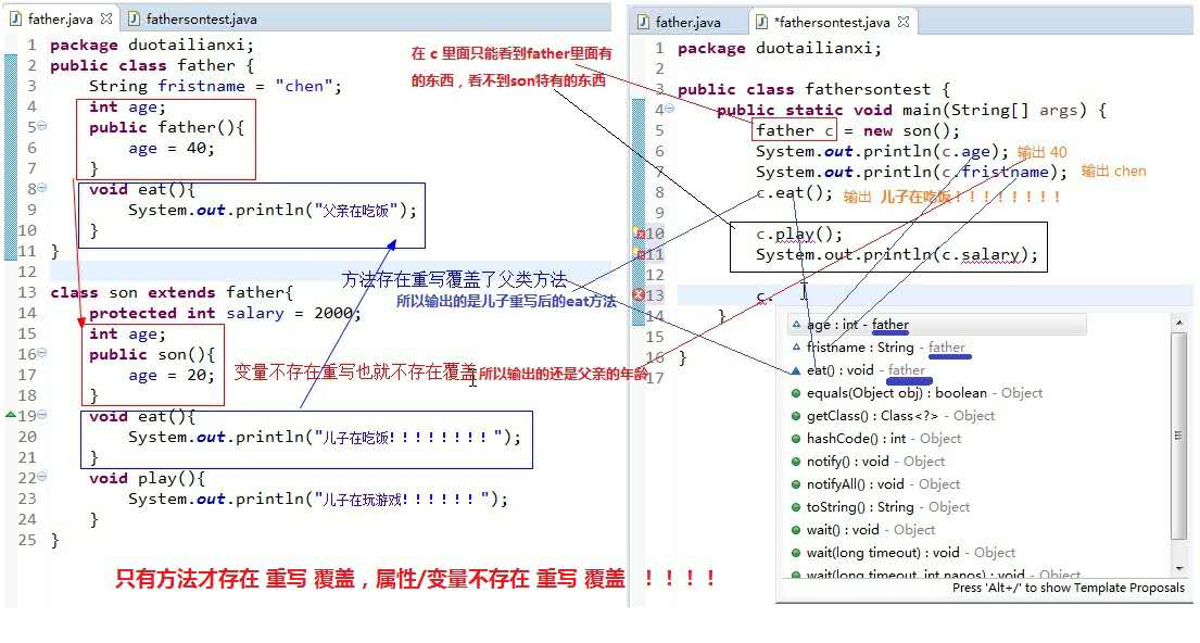 Java多态 父类引用指向子类对象_父类_04