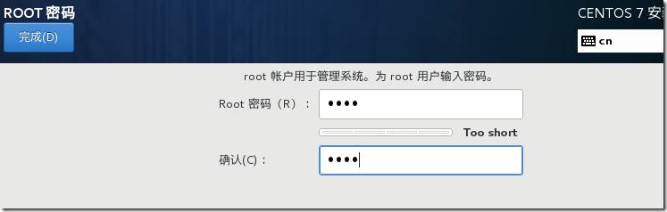 【Linux】VMware上安装Linux操作系统_root密码_11