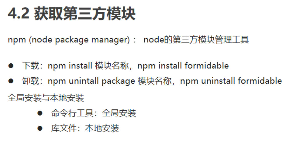 290 node.js第三方模块：npm，nodemon，nrm_node_03