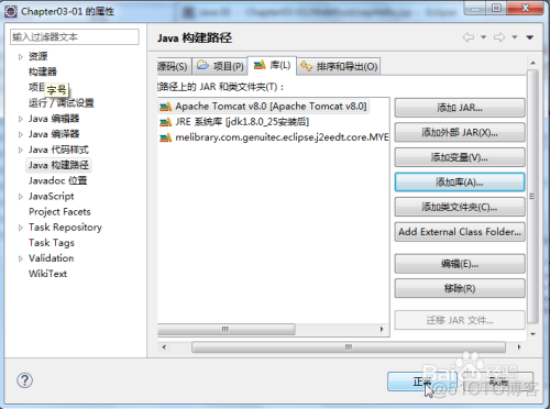 错误：HttpServlet was not found on the Java_开发环境_06