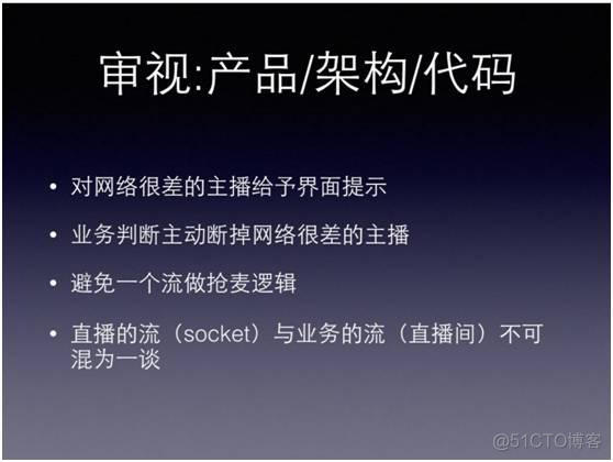 转： 移动直播技术秒开优化经验_关键帧_16