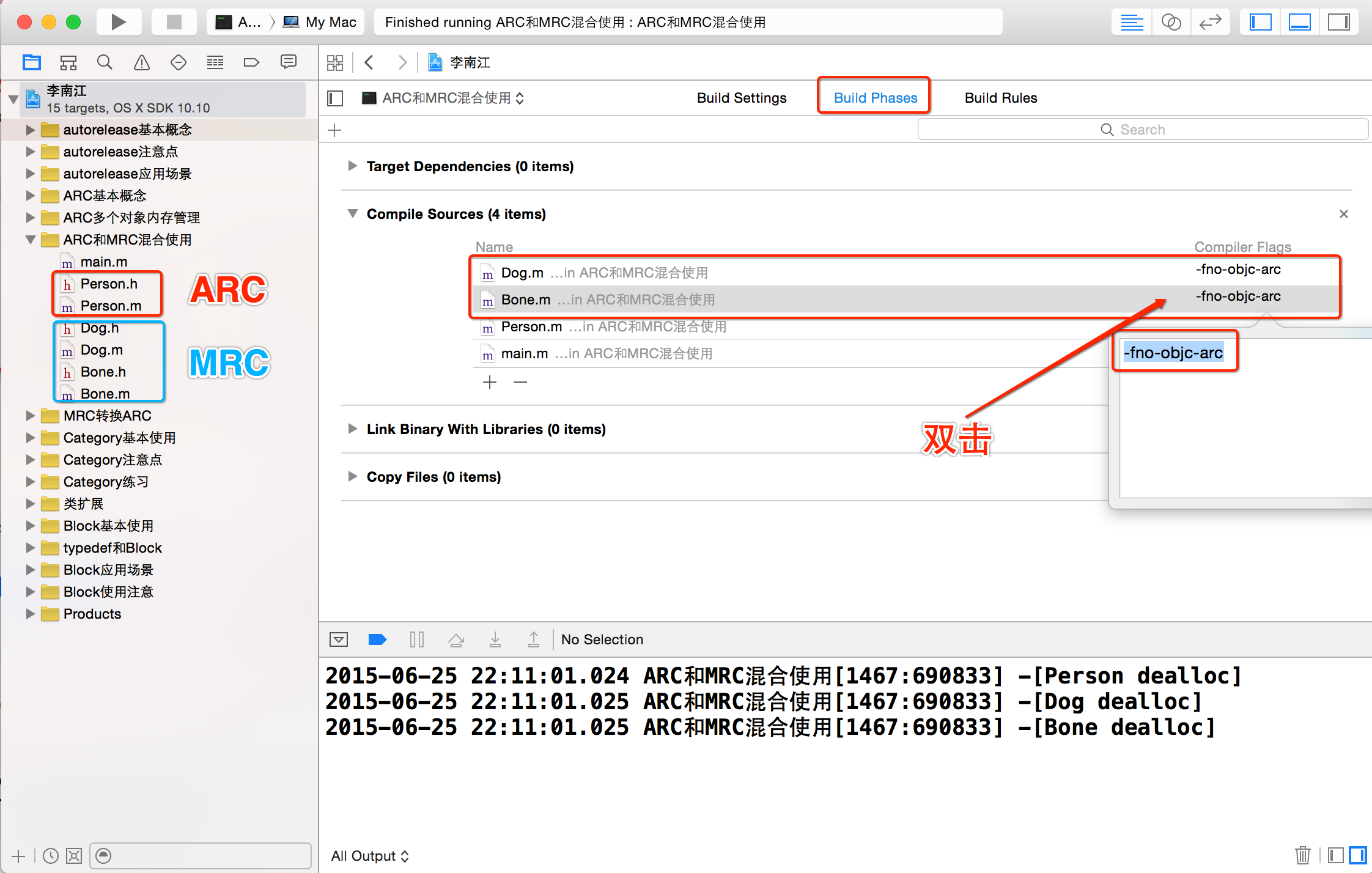 ARC和MRC兼容和转换_ios 数据