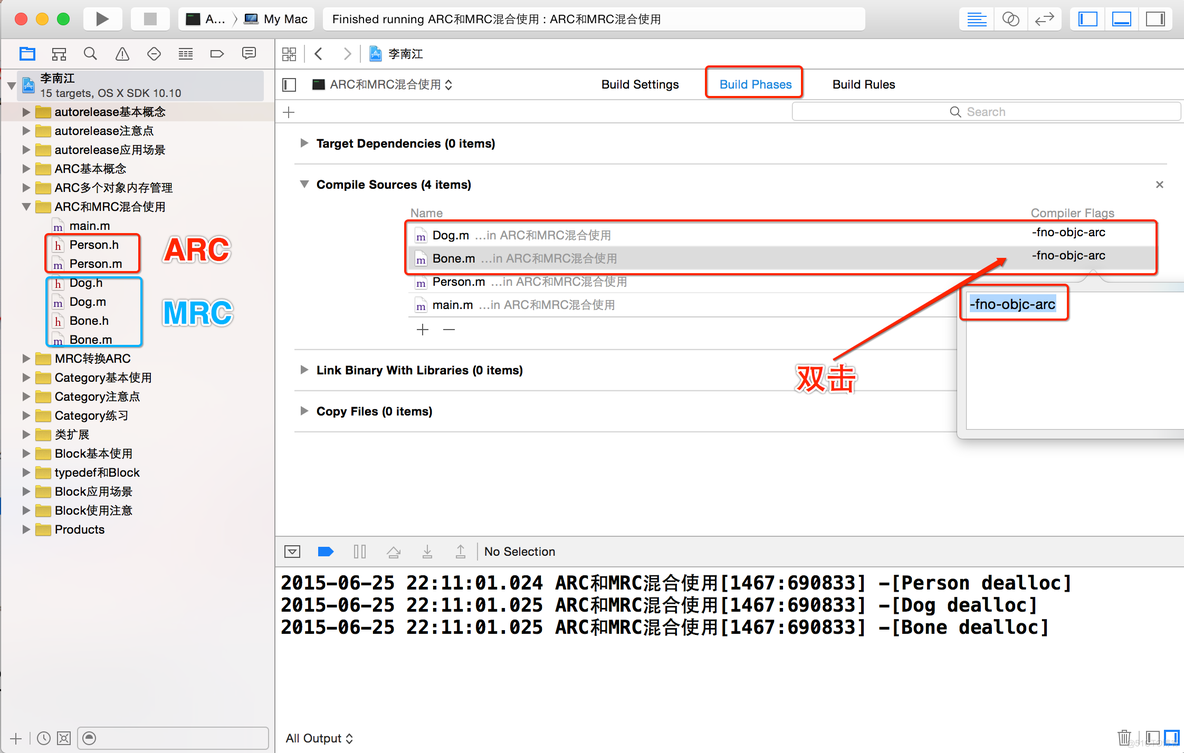 ARC和MRC兼容和转换_ios 数据