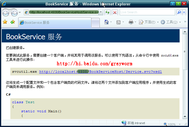 WCF开发实战系列二：使用IIS发布WCF服务（转）_c#_09