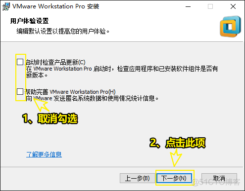 图床_VMware 12 虚拟机软件的安装_桌面快捷方式_14