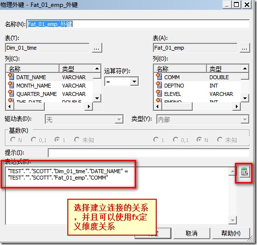 【BIEE】15_时间维度建立_表关联_09