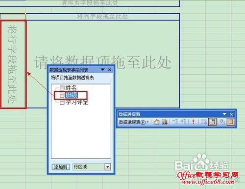 Excel数据透视表的日常应用技巧_数据源_06